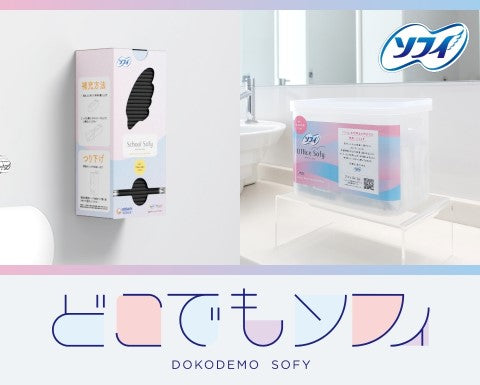 ユニ・チャーム『どこでもソフィ』と連携し、NPO法人レッドボックスジャパンが沖縄県立陽明高等支援学校で実証導入を開始