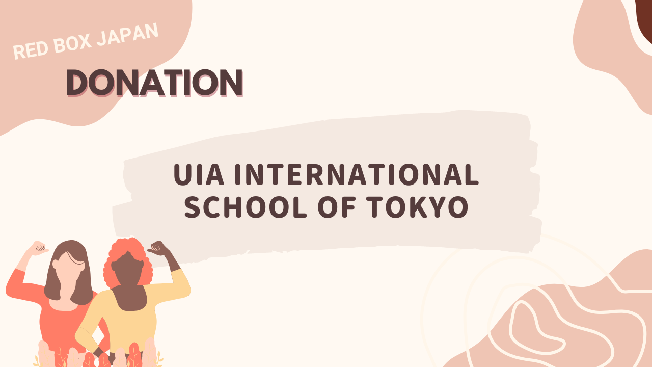 UIAインターナショナルスクールオブ東京にレッドボックスを寄付しました / Red Box is now available at UIA International School of Tokyo.