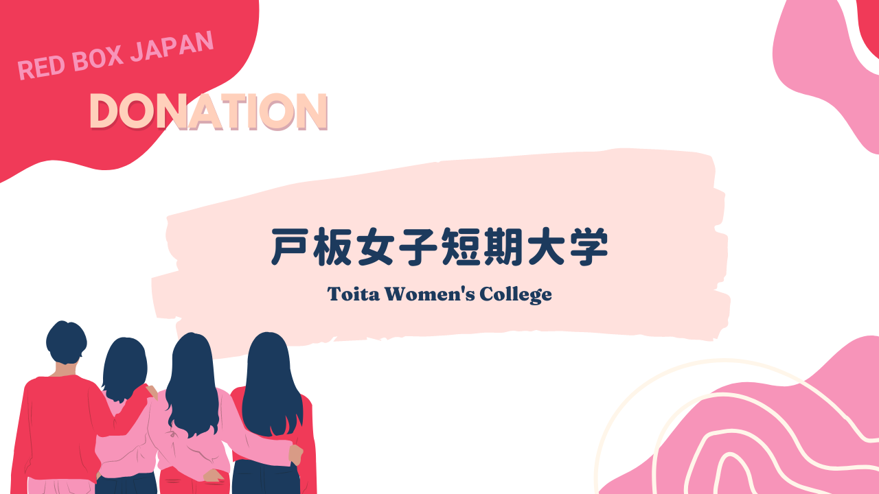 【RED BOX JAPAN × 戸板女子短期大学食物栄養科】ウェルネスプロジェクトがスタート