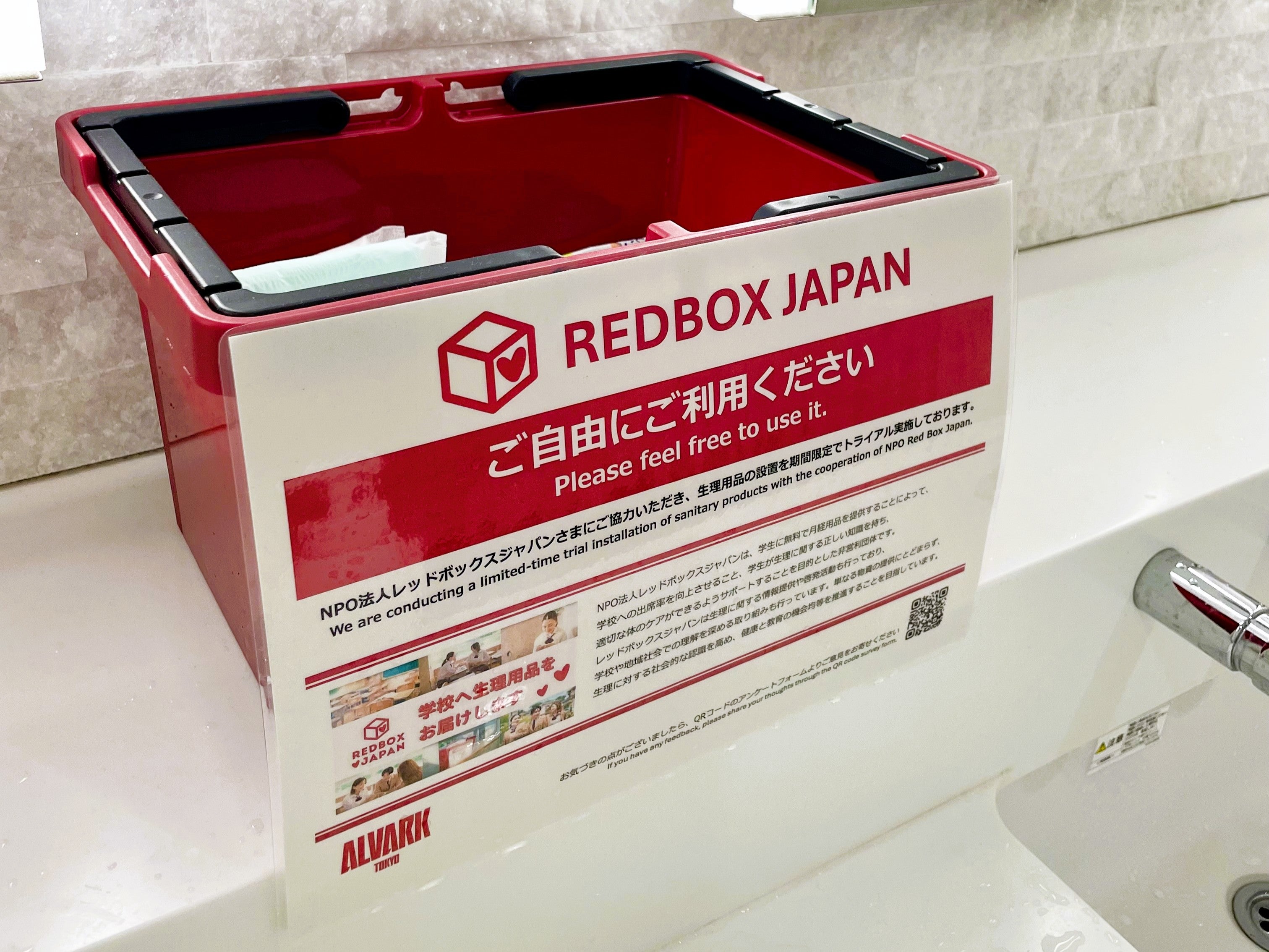 REDBOX | レッドボックスジャパン – REDBOXJAPAN