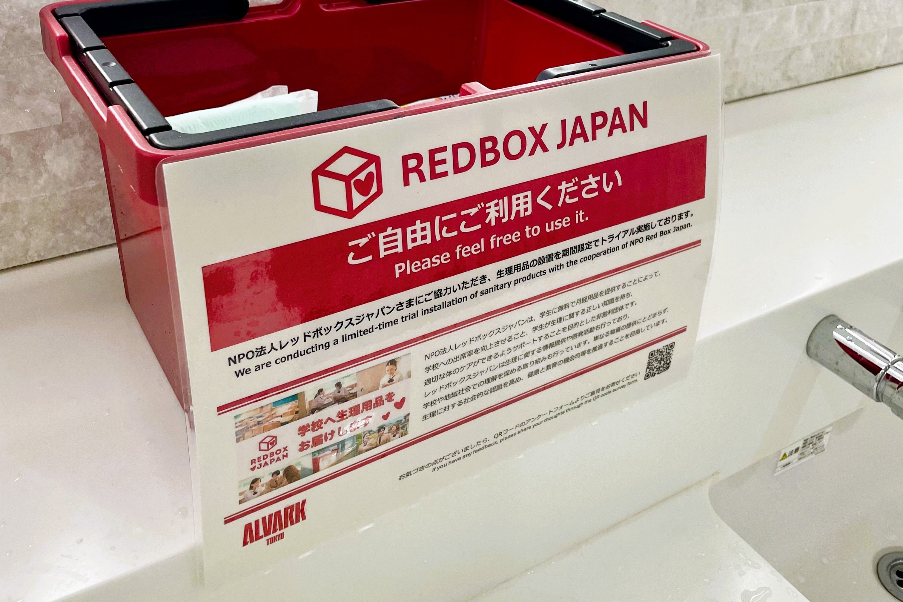 About | REDBOXJAPAN
